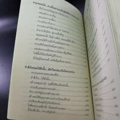 หนังสือธรรมะ หลวงพ่อปัญญานันทภิกขุ ขายรวม 6 เล่ม รูปที่ 42