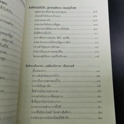 หนังสือธรรมะ หลวงพ่อปัญญานันทภิกขุ ขายรวม 6 เล่ม รูปที่ 39