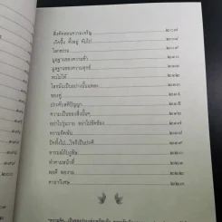 หนังสือธรรมะ หลวงพ่อปัญญานันทภิกขุ ขายรวม 6 เล่ม รูปที่ 91