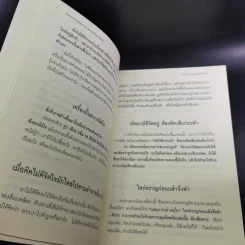 หนังสือธรรมะ หลวงพ่อปัญญานันทภิกขุ ขายรวม 6 เล่ม รูปที่ 60