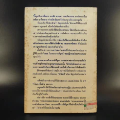 เก่ง Whole Brain Thinking - พินทุสร ติวุตานนท์ รูปที่ 2
