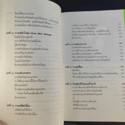 โรคภูมิแพ้ Allergy - แพทย์หญิงสิรินันท์ และผู้ช่วยศาสตราจารย์ นายแพทย์เฉลิมชัย บุญยะลีพรรณ รูปที่ 16
