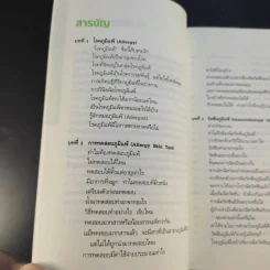 โรคภูมิแพ้ Allergy - แพทย์หญิงสิรินันท์ และผู้ช่วยศาสตราจารย์ นายแพทย์เฉลิมชัย บุญยะลีพรรณ รูปที่ 12