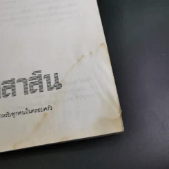 ธงชาติทั่วโลก 194 ชาติ รูปที่ 9