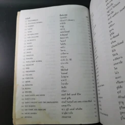 ธงชาติทั่วโลก 194 ชาติ รูปที่ 16