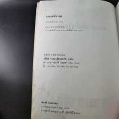 ธงชาติทั่วโลก 194 ชาติ รูปที่ 10
