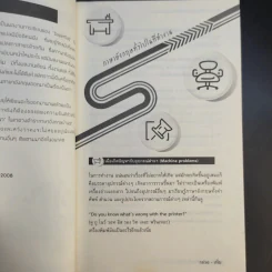 Snake Fish Fish ภาษาอังกฤษในที่ทำงาน - Supersub รูปที่ 11