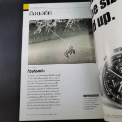 National Geographic ปีที่ 1 ฉบับที่ 9 เม.ย.2545 รูปที่ 14