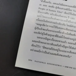 National Geographic ปีที่ 1 ฉบับที่ 9 เม.ย.2545 รูปที่ 15