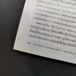 National Geographic ปีที่ 1 ฉบับที่ 6 ม.ค.2545 หมาป่าสู่หมาบ้าน รูปที่ 14
