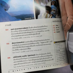 National Geographic ปีที่ 1 ฉบับที่ 7 ก.พ.2545 รูปที่ 9
