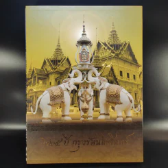 225 ปี กรุงรัตนโกสินทร์ Boxset รูปที่ 1