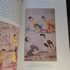 คัมภีร์พระมาลัย การปริวรรตคัมภีร์อักษรขอม (บาลี-ไทย) รูปที่ 19