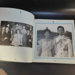 เคียงราษฎร์ รูปที่ 12