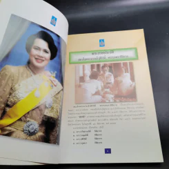 เทศน์มหาชาติ-เทศน์พระมหาชนก-ปฏิบัติธรรมเฉลิมพระเกียรติแด่สมเด็จพระนางเจ้าสิริกิติ์ฯ รูปที่ 7