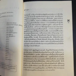 ธรรมดาและเรียบง่าย - ซู เบนเดอร์ รูปที่ 9