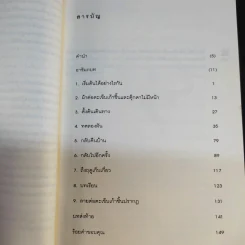 ธรรมดาและเรียบง่าย - ซู เบนเดอร์ รูปที่ 10