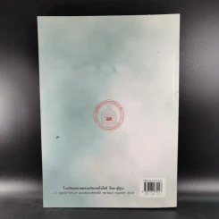 ภาษาญี่ปุ่นชั้นต้น 3 ฉบับปรับปรุง - วัฒนา วุฒิจำนงค์ รูปที่ 2
