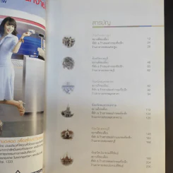 เส้นทางถิ่นอุดม ชวนชมพระราชนิเวศน์ ขอบเขตทะเลงาม รูปที่ 11