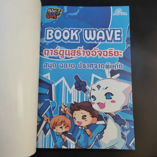 วรรณกรรมอมตะระดับโลก แวร์เทอร์ผู้พ่ายรัก รูปที่ 8