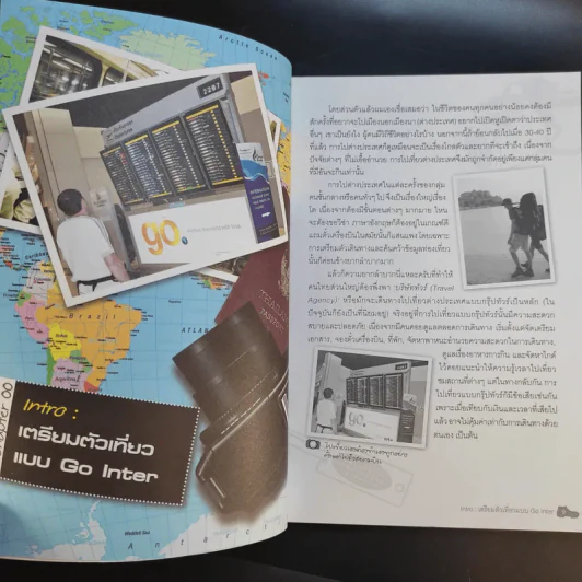 คู่มือเที่ยวต่างประเทศด้วยตัวเอง - ภัทรพงษ์ รัตนเสวี รูปที่ 10