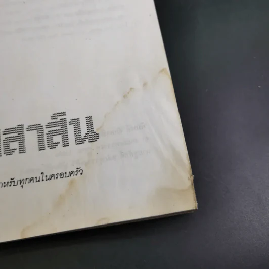 ธงชาติทั่วโลก 194 ชาติ รูปที่ 9