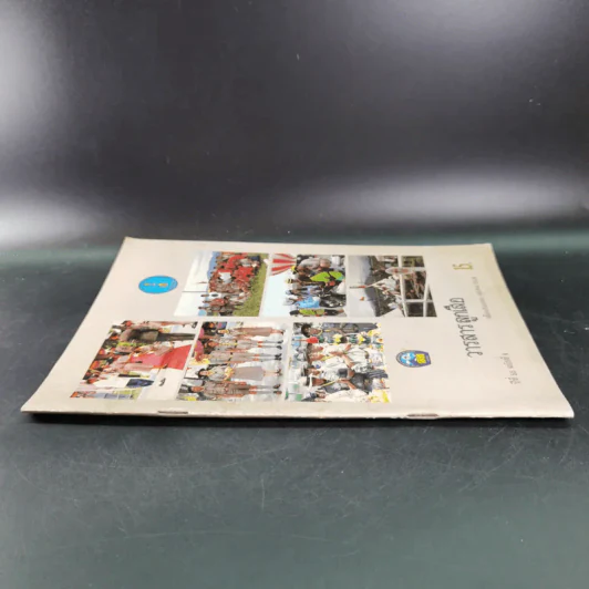 วารสารลูกเสือ ปีที่ 55 ฉบับที่ 4 ก.ย.-ต.ค.2534 รูปที่ 3