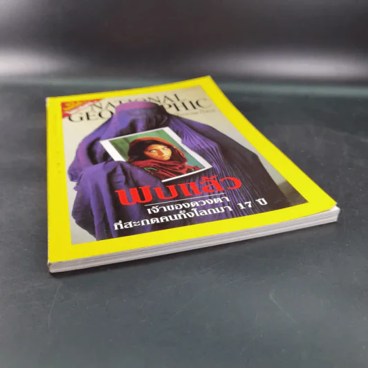 National Geographic ปีที่ 1 ฉบับที่ 9 เม.ย.2545 รูปที่ 4