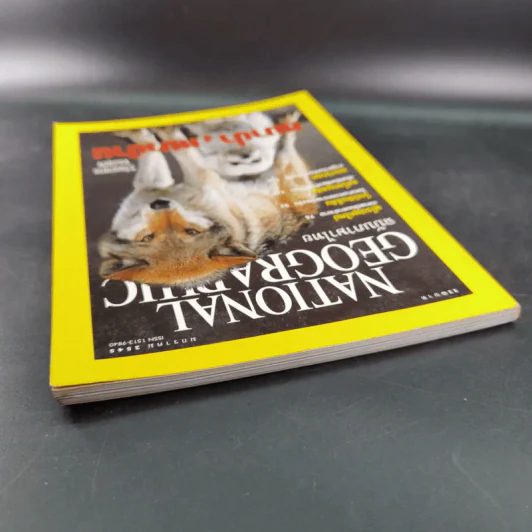 National Geographic ปีที่ 1 ฉบับที่ 6 ม.ค.2545 หมาป่าสู่หมาบ้าน รูปที่ 6