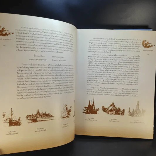 225 ปี กรุงรัตนโกสินทร์ Boxset รูปที่ 19