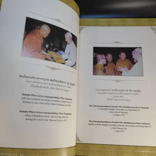 คัมภีร์พระมาลัย การปริวรรตคัมภีร์อักษรขอม (บาลี-ไทย) รูปที่ 10