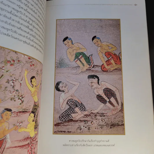 คัมภีร์พระมาลัย การปริวรรตคัมภีร์อักษรขอม (บาลี-ไทย) รูปที่ 19