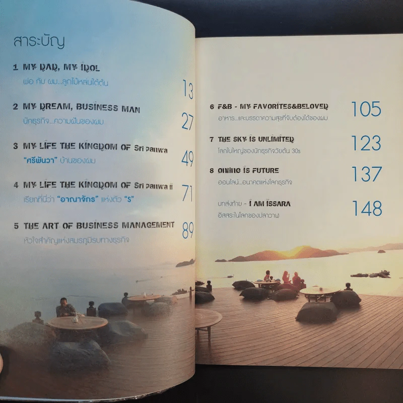 วันวาฬ ของ ปลาวาฬ วรสิทธิ์ อิสสระ รูปที่ 11