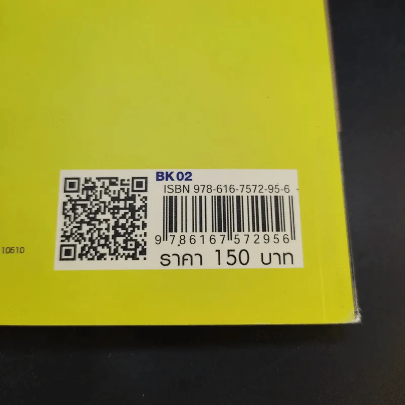 แกะรอยหยักสมอง CEO การตลาดรถยนต์ - ปราชญ์ ศรีอักษร รูปที่ 13