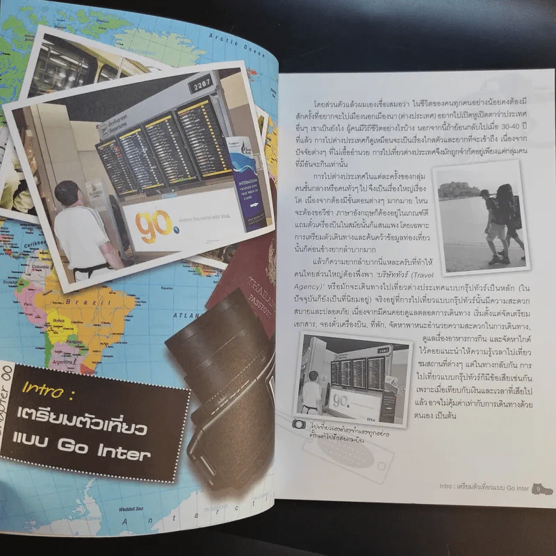 คู่มือเที่ยวต่างประเทศด้วยตัวเอง - ภัทรพงษ์ รัตนเสวี รูปที่ 10