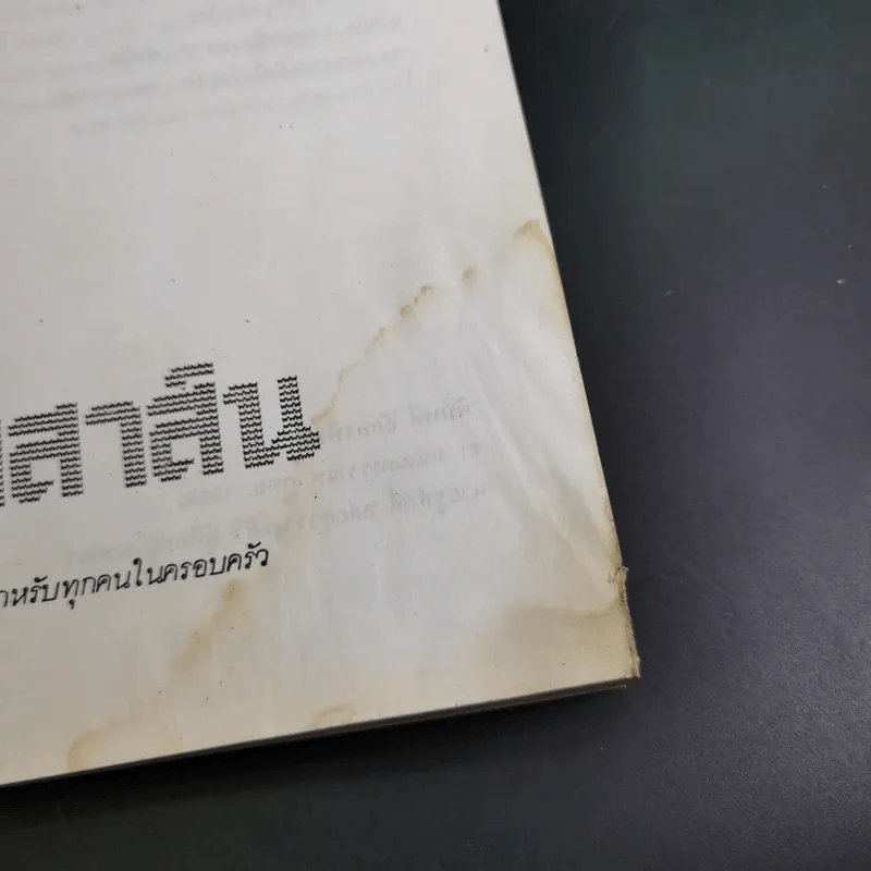 ธงชาติทั่วโลก 194 ชาติ รูปที่ 9
