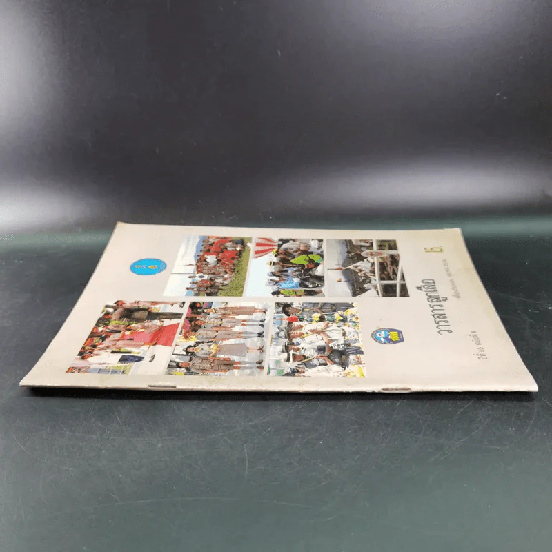 วารสารลูกเสือ ปีที่ 55 ฉบับที่ 4 ก.ย.-ต.ค.2534 รูปที่ 3