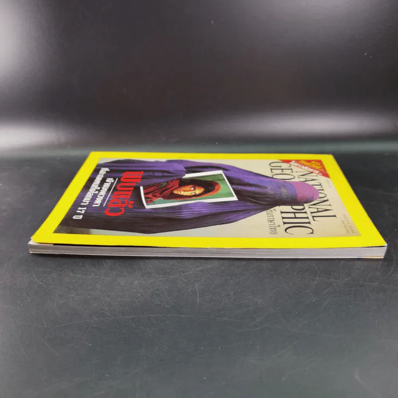 National Geographic ปีที่ 1 ฉบับที่ 9 เม.ย.2545 รูปที่ 5