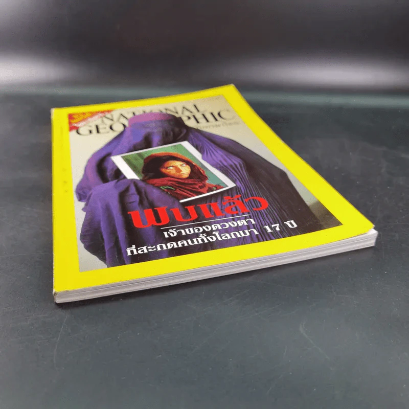 National Geographic ปีที่ 1 ฉบับที่ 9 เม.ย.2545 รูปที่ 4