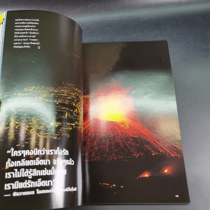National Geographic ปีที่ 1 ฉบับที่ 7 ก.พ.2545 รูปที่ 11