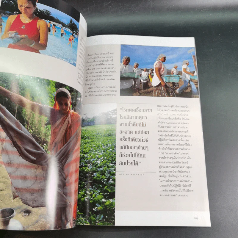 National Geographic ปีที่ 1 ฉบับที่ 7 ก.พ.2545 รูปที่ 12