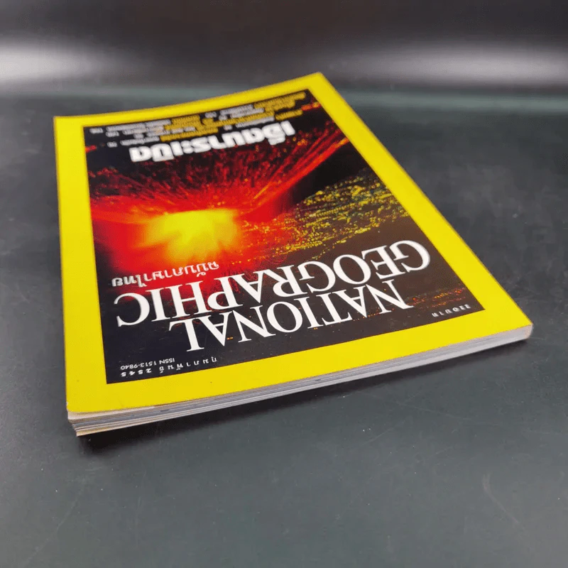 National Geographic ปีที่ 1 ฉบับที่ 7 ก.พ.2545 รูปที่ 6