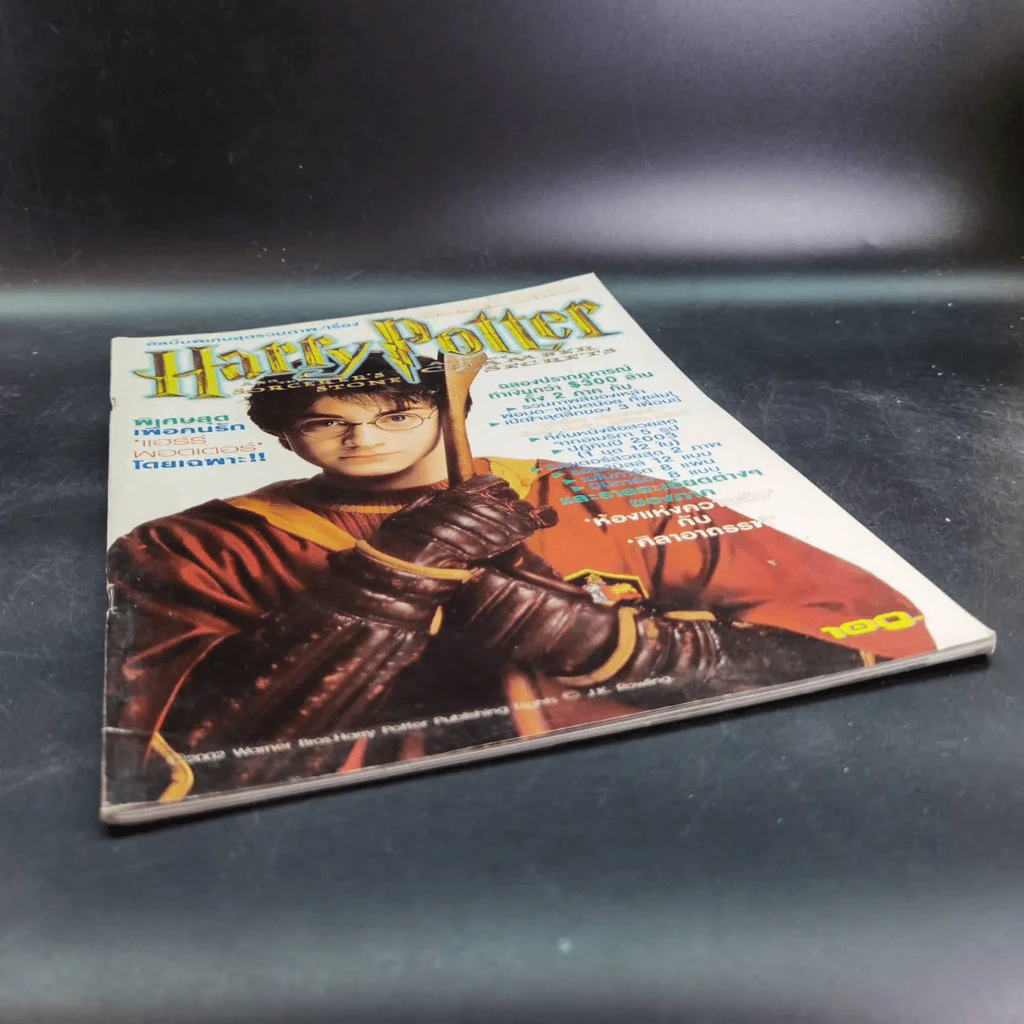 อัลบั้มพิเศษสุดรวมภาพ/เรื่อง Harry Potter แฮร์รี่ พอตเตอร์ รูปที่ 11