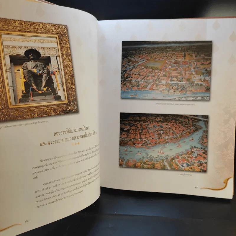 ในหลวงในดวงใจ - พลาดิศัย สิทธิธัญกิจ รูปที่ 16
