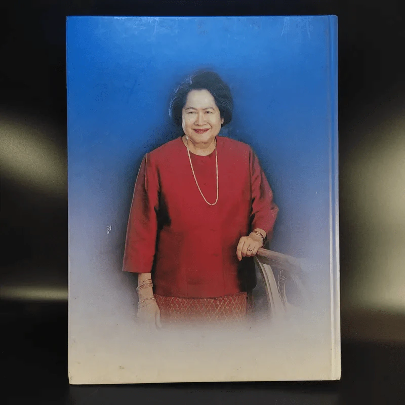 จดหมายเหตุประชาชน : ข่าวสมเด็จพระเจ้าพี่นางเธอ เจ้าฟ้ากัลยาณิวัฒนาฯ จากหนังสือพิมพ์ เล่ม 1 รูปที่ 2