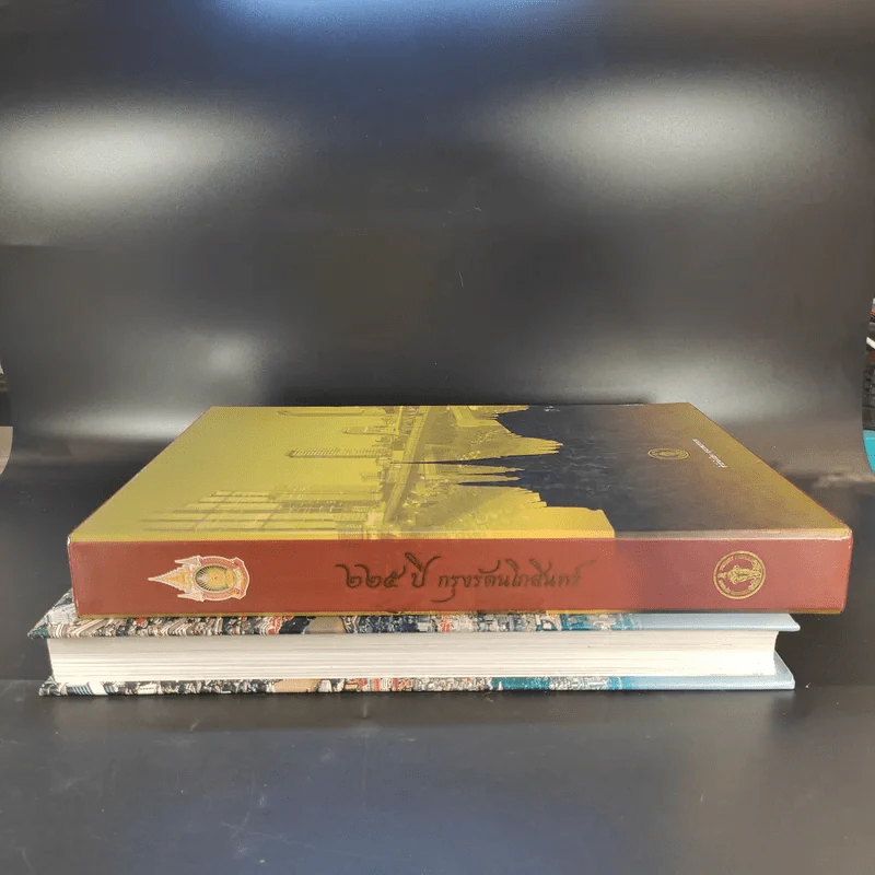 225 ปี กรุงรัตนโกสินทร์ Boxset รูปที่ 6
