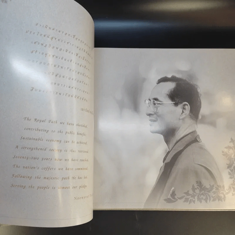 กรมธนารักษ์ : ความภูมิใจ 72 ปี บนแผ่นดินไทย รูปที่ 9