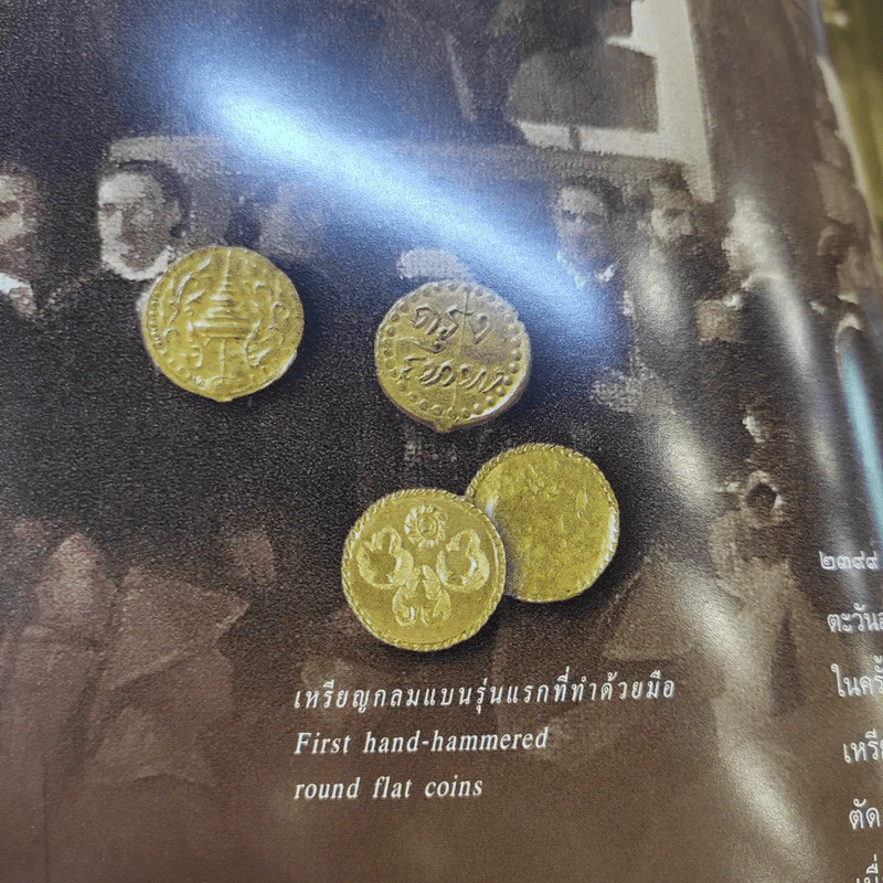 กรมธนารักษ์ : ความภูมิใจ 72 ปี บนแผ่นดินไทย รูปที่ 14