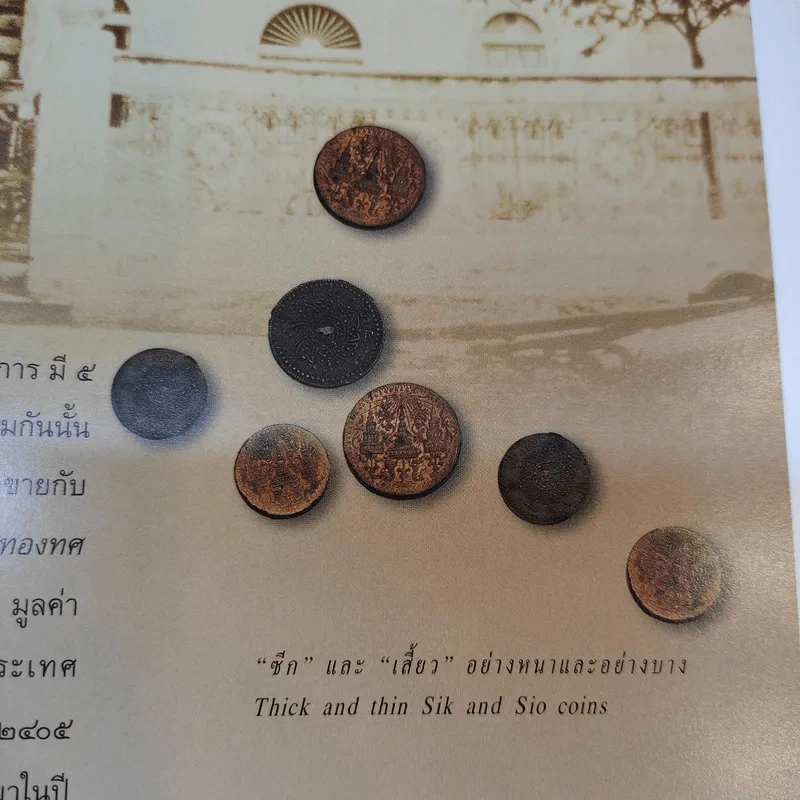 กรมธนารักษ์ : ความภูมิใจ 72 ปี บนแผ่นดินไทย รูปที่ 16