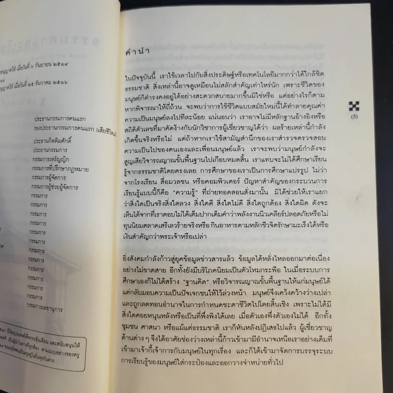 ธรรมดาและเรียบง่าย - ซู เบนเดอร์ รูปที่ 9